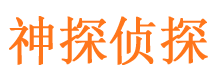 上饶调查事务所